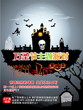 萬圣節(jié)海報