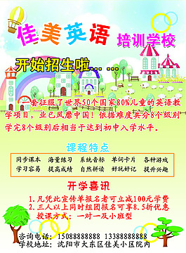 海報(bào)