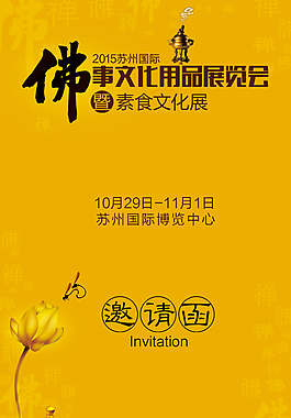 邀請(qǐng)涵