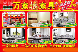 流動車萬家福家具促銷活動