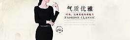 時尚淘寶女裝海報