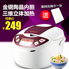 淘寶電飯煲直通車圖圖片