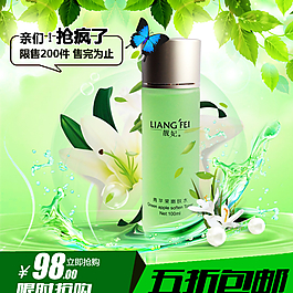 淘寶護(hù)膚品直通車(chē)圖圖片