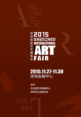 藝術(shù)展