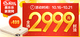 金色大字優(yōu)惠打折促銷焦點圖圖片