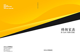 家具画册封面