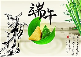 端午海報(bào)