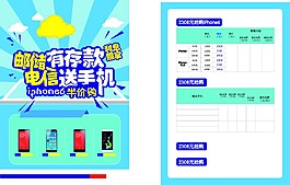 手机海报