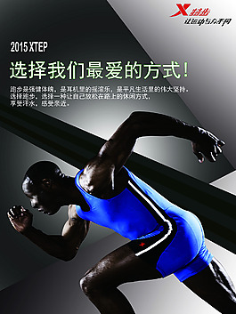 運動海報