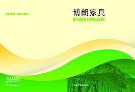 家具画册封面