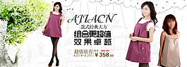 淘寶女裝促銷(xiāo)海報(bào)