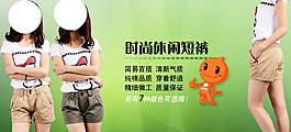 淘寶女裝促銷(xiāo)海報(bào)