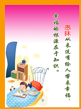学校文化展板图片