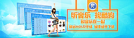 網頁banner