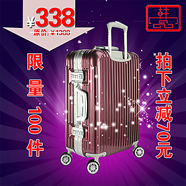 淘寶直通車圖