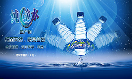 水