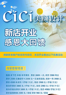 美顏設(shè)計(jì)