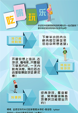 一站式服務(wù)宣傳單圖片