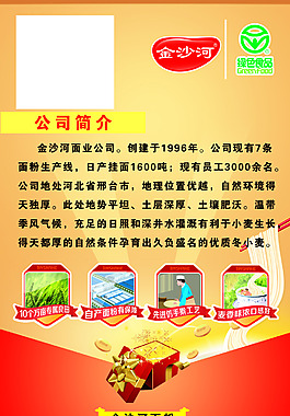 X展架（面）