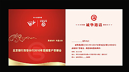 邀請函圖片