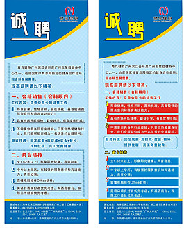 招聘圖片