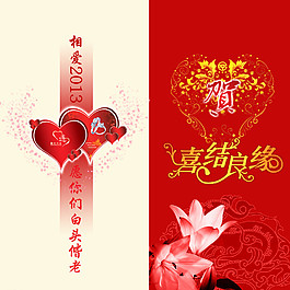 婚禮請柬圖片