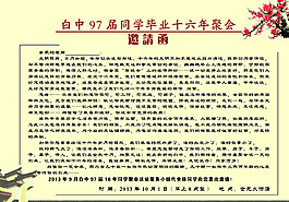 邀請函圖片