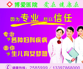 博愛醫院專家圖片
