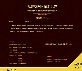 邀請函圖片