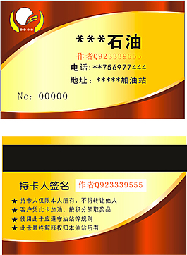 PVC卡 CDR格式