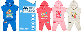 淘寶童裝海報