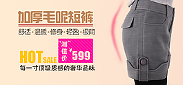 淘寶女裝海報