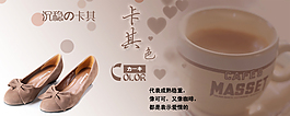 淘寶女鞋海報(bào)