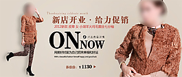淘寶女裝海報(bào)