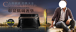 淘寶男裝海報(bào)