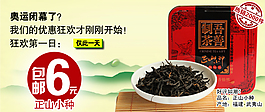 淘寶促銷海報(bào)