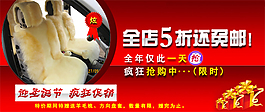 淘寶促銷海報