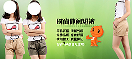 淘寶女裝海報