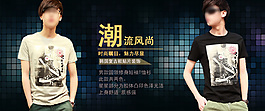 淘寶男裝海報(bào)
