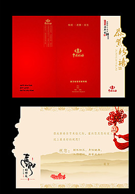 中国税务2014贺年图片