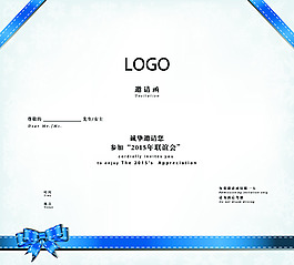 邀請(qǐng)函
