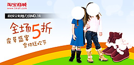 淘寶童裝海報(bào)