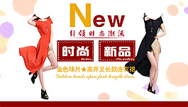 淘寶女裝海報