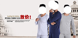 淘寶男裝海報(bào)