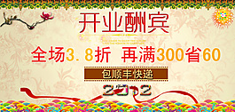 淘寶促銷海報