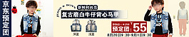 淘寶童裝海報
