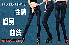 淘寶女裝海報(bào)