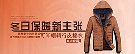 淘寶男裝海報(bào)