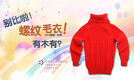 淘寶童裝海報