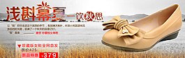 淘寶女鞋海報(bào)